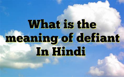 meaning of defiant in hindi|Defiant meaning in Hindi .